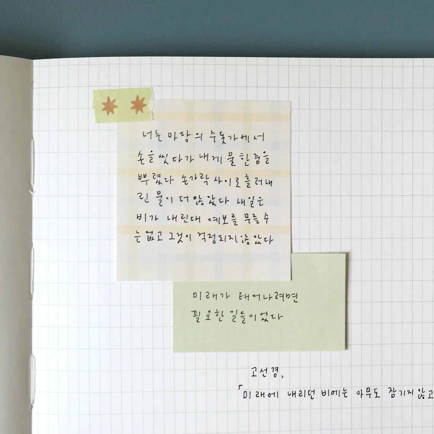 Suatelier Design - Sticky Notes Daily Plan 59