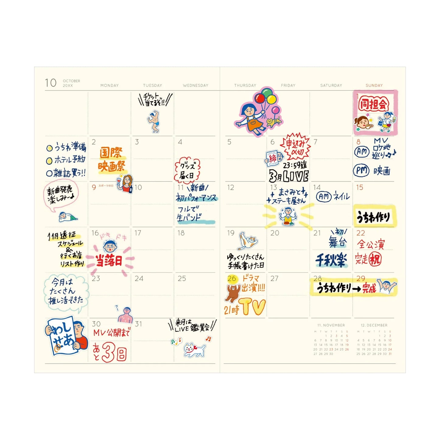 Hightide 2027 Diary Shine B6 Slim - Ivory